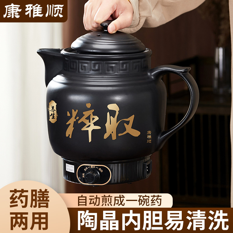 Kangyashun decoction pot ceramic health pot household automatic factory direct electric heating water boiling pot medicine pot
