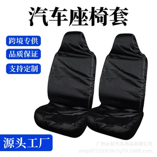 现货批发汽车维修防污座椅套四季通用防水洗车汽车座椅保护罩