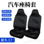 防污防水四季座椅保护罩