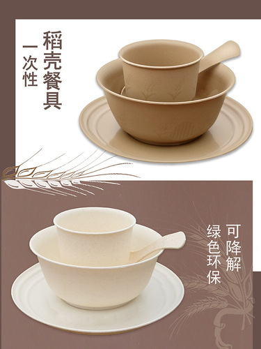 Rice husk disposable tableware, environmentally friendly and biodegradable set, thickened three- or four-piece banquet outdoor camping tableware