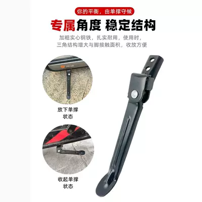 Stand, Side Support, Two-Wheel Vehicle | Other Electric Vehicle Accessories
