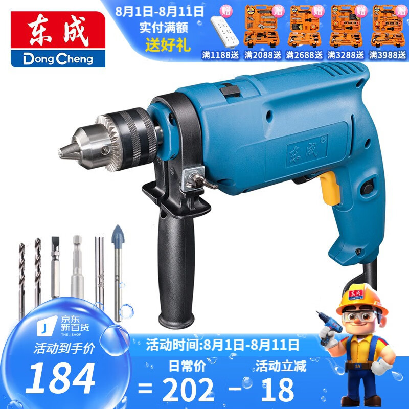 Dongcheng taladro de impacto doméstico multifuncional taladro eléctrico de impacto taladro de linterna taladro de pistola herramienta eléctrica Z1J-FF02 - 13