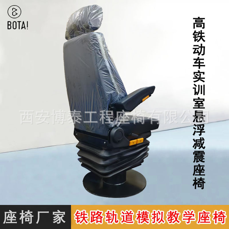 silla de conductor para sala de entrenamiento de locomotora de equipos de transporte ferroviario