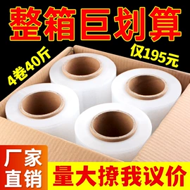 拉伸缠绕膜;封装打包胶带