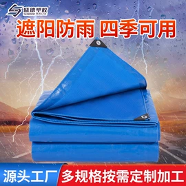 货场盖布;其他塑料篷布;农用篷布