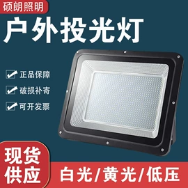 工矿灯;投光灯;太阳能灯
