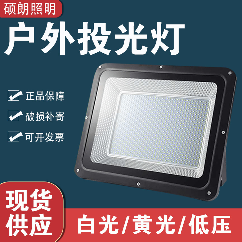 led projection light outdoor low voltage patch floodlight Waterproof high power lighting square ultra-thin projection light led projection light outdoor low voltage patch floodlight Waterproof high power lighting square ultra-thin projection light