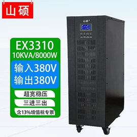 UPS电源;逆变器;UPS电源