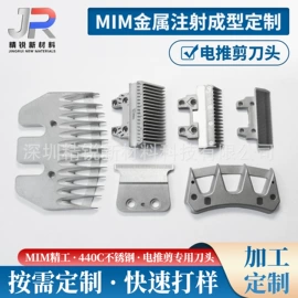 永磁材料;其他磁性材料;粉末冶金