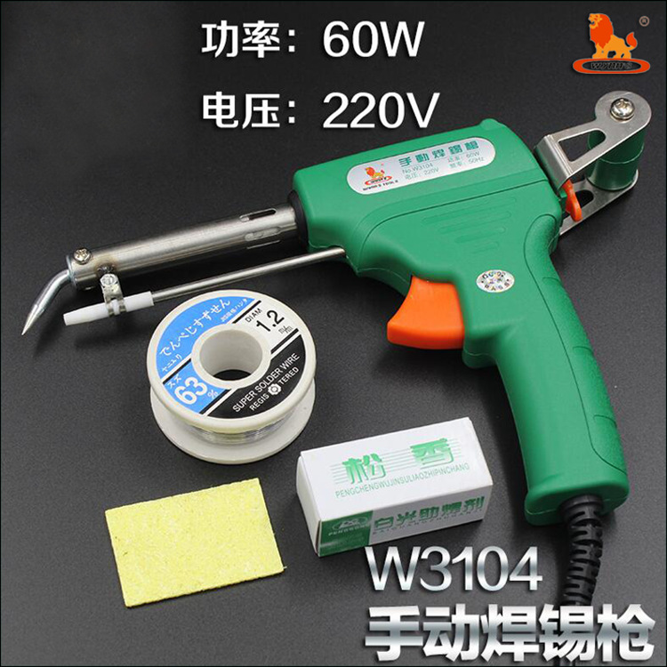 威力狮 60W手动焊锡枪  焊枪 出锡枪 电烙铁 手枪式电铬铁 W3104