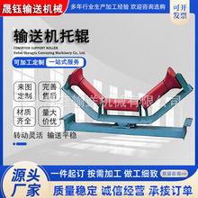 煤安认证厂家供应 TD75型槽型托辊组输送托辊 煤矿用三联托辊