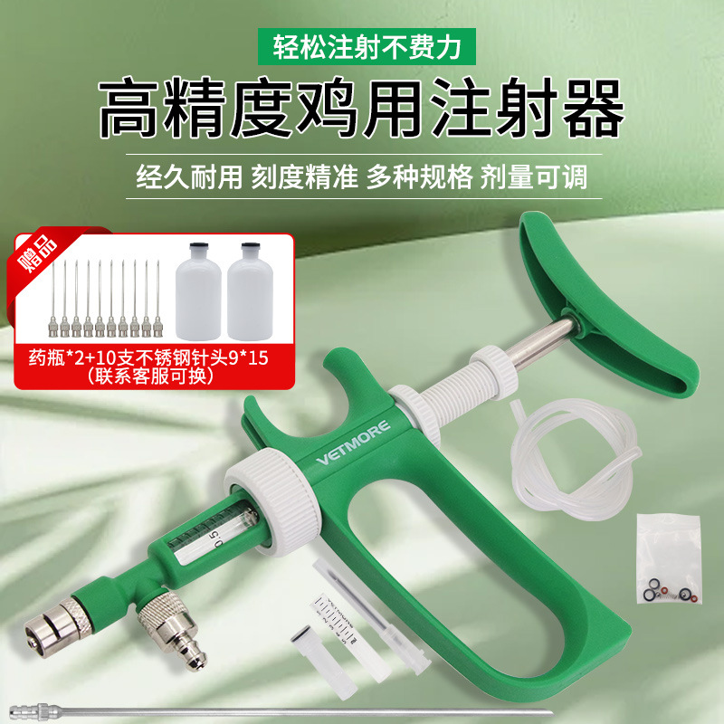 jeringa ajustable continua jeringa metálica para inyección de vacunas tipo pistola jeringa continua para pollo jeringa veterinaria