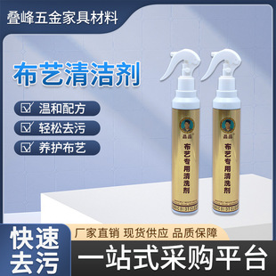 Fabric sofa cleaner wash-free carpet cleaning artifact wash-free stain removing fabric dry cleaning agent