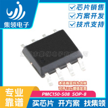 ������ ܇�� �b���� ���� ��Ƭ�CMCU оƬIC ���V PMC150 SOP-8