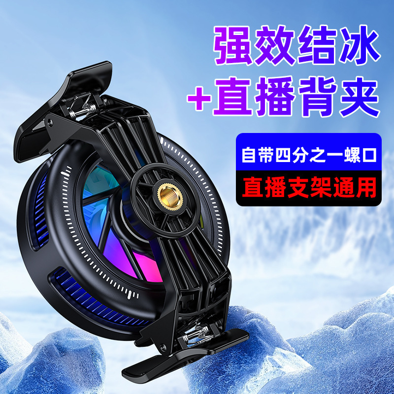 2025年新型AI冷却スマホクーラーGT31半導体冷却器磁気吸着ライブ配信抖音人気商品|undefined