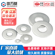 4.8级镀锌垫片平垫圈圆形金属平垫片华司垫圈螺丝介子垫片M6M8M10