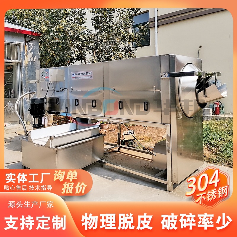 核桃仁去皮清洗机 花生仁去内皮机 商用花生果仁去皮设备