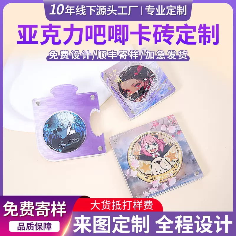 二次元谷美亚克力卡砖定制卡通收藏精雕桌面摆件定做透明明星周边