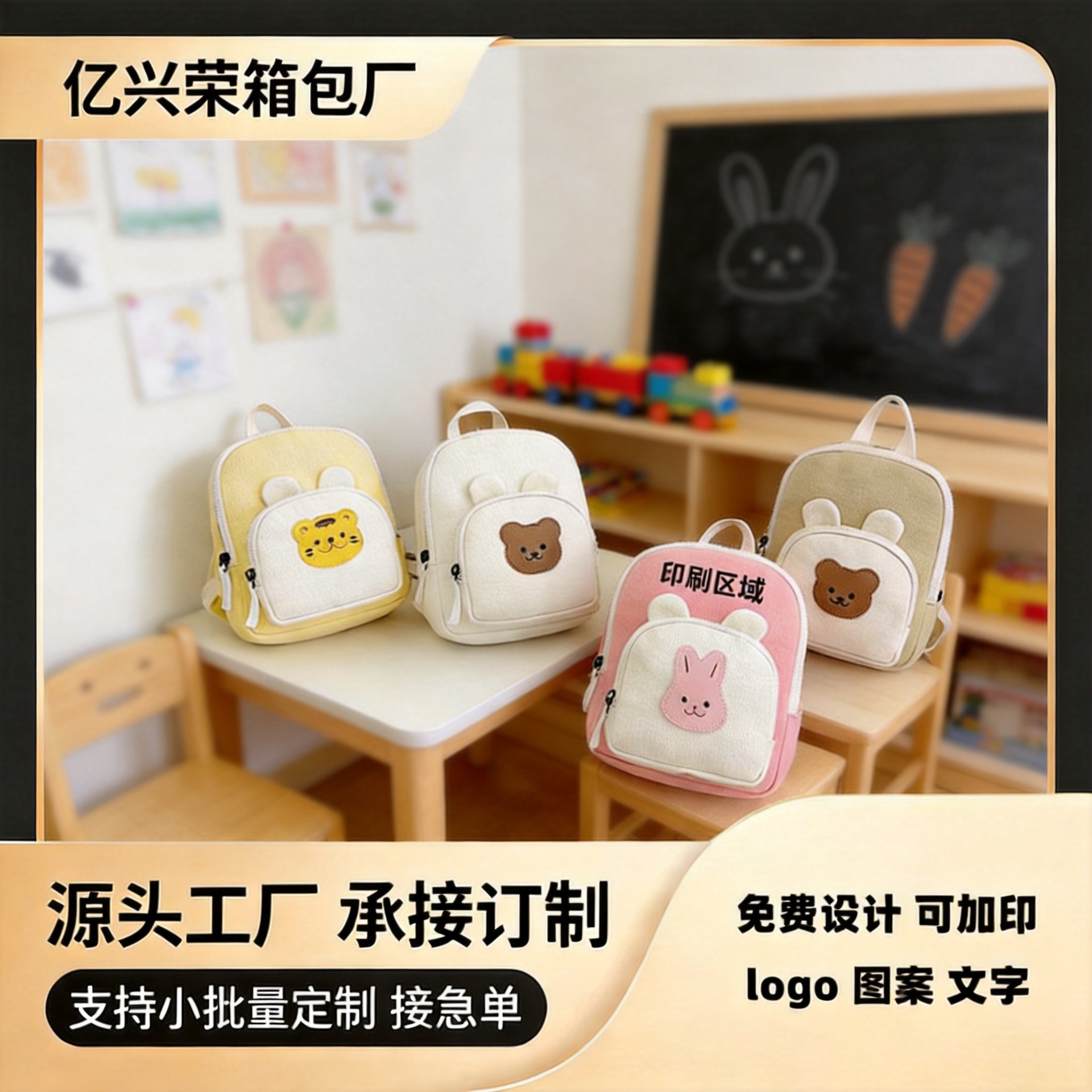Brand cartoon backpack