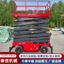 全自动升降平台移动高空作业举高机折叠剪叉式小型电动液压升降机