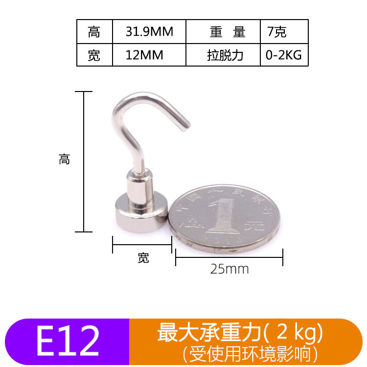 Gancho de imán E16 NdFeB fuerte gancho magnético lechón metal fuerte gancho magnético anti-colisión gancho magnético