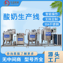 酸奶巴氏杀菌生产线  发酵乳早餐奶灭菌发酵设备 酸奶生产线设备