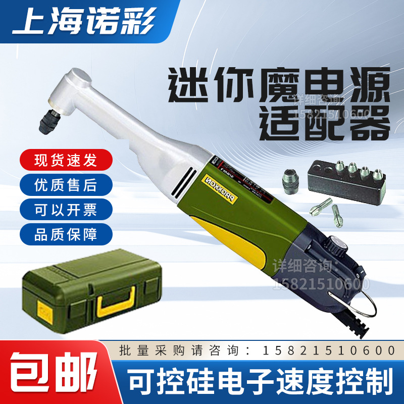 迷你魔根雕电磨机超轻多功能电动打磨机小型雕刻机28492