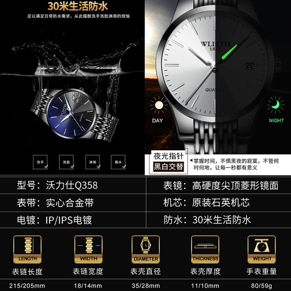 fashionable paired watches
