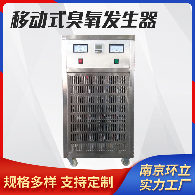 小型臭氧发生器厂家车间食堂移动式空气消毒机便携式臭氧净化器