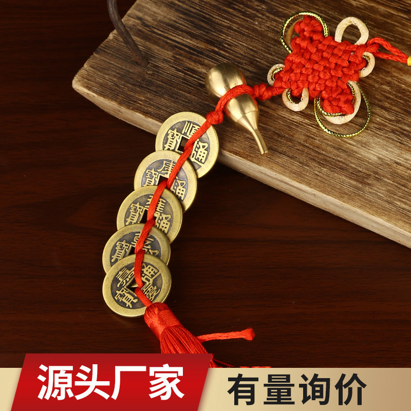 Wholesale brass wudi money with gourd pendant thickened 2.4cm2.8cm wudi money pendant home crafts
