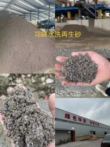 Производитель напрямую поставляет воду для промывки вторичного строительного песка, а также декоративного песка и гравия. Для выставления счетов-фактур можно использовать большое количество песка и гравия.