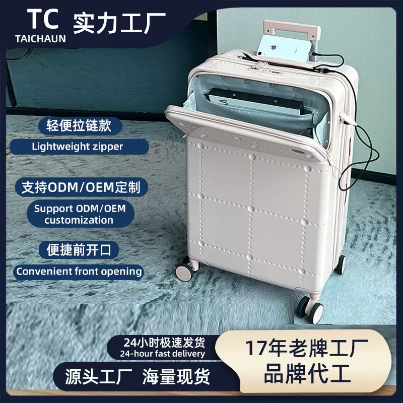 平湖前置开盖行李箱女万向轮拉杆箱便捷电脑仓登机箱密码箱旅行箱