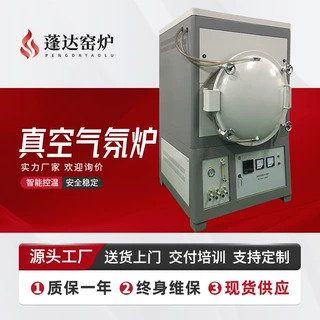 高温合金炉真空气氛烧结炉 智能温控一体化窑炉 源头厂家定制