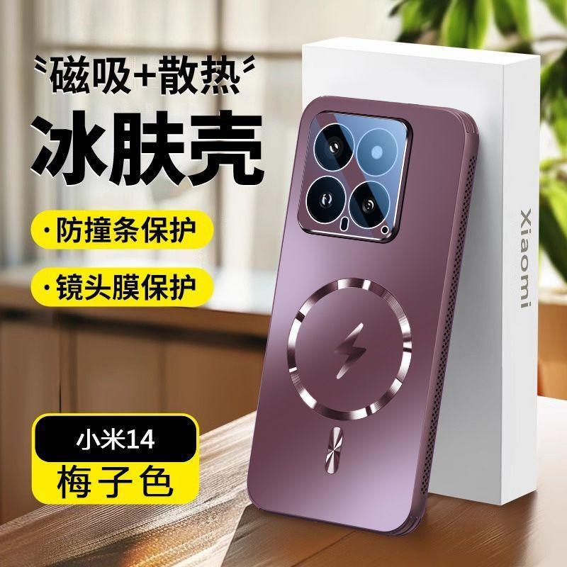 小米15携帯電話ケースを適用した新型レンズカバー付きマグネット式携帯電話保護ケース米14proレンズ全包|undefined
