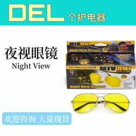 新款Night View NV Glasses 夜视眼镜 车内镜 防眩光夜光驾驶镜TV