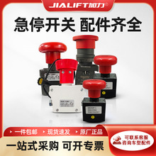 JIALIFT늄Ӳ܇ ͣ_P oƄӰȫoiʽ SֱN