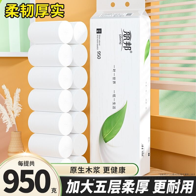 Libang Toilet Paper for Home Use, Wholesale Bulk Toilet Paper, Affordable Large Rolls, Coreless Toilet Roll Paper, Toilet Tissue