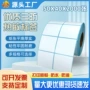 热敏三防不干胶电子称纸