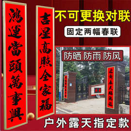 农村大门对联框铝合金对联框架外框大门新中式农村自建房大门对联