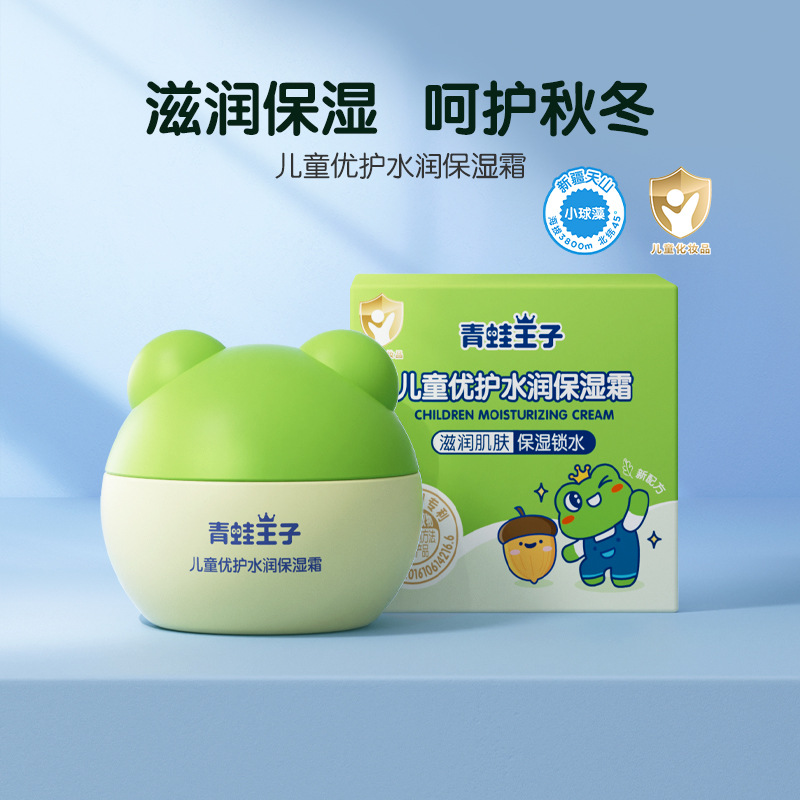 Frog Prince 40g moisturizing baby cream newborn baby care Anti-moisture moisturizing cream children cream