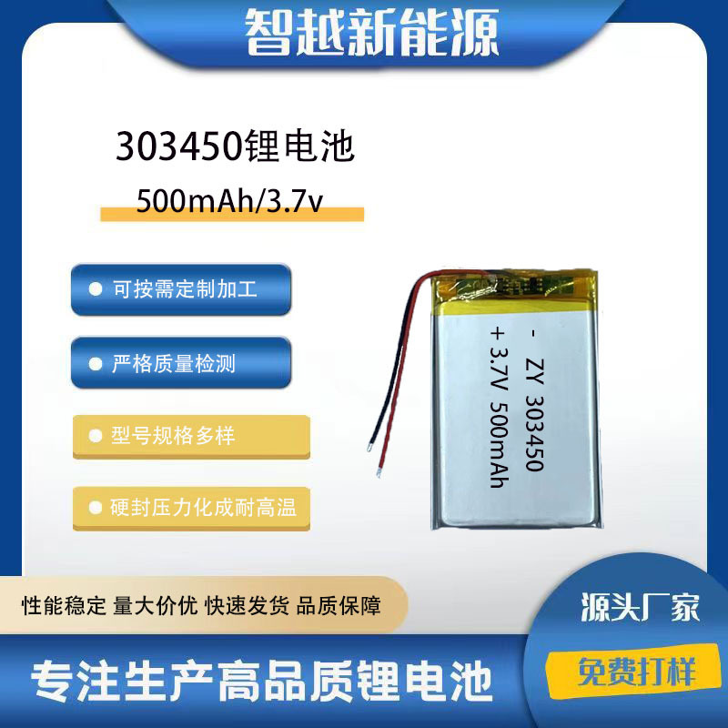 303450 Polymer Lithium Battery 500Mah Driving Recorder Digital Camera Air Purifier 3.7V Lithium Battery