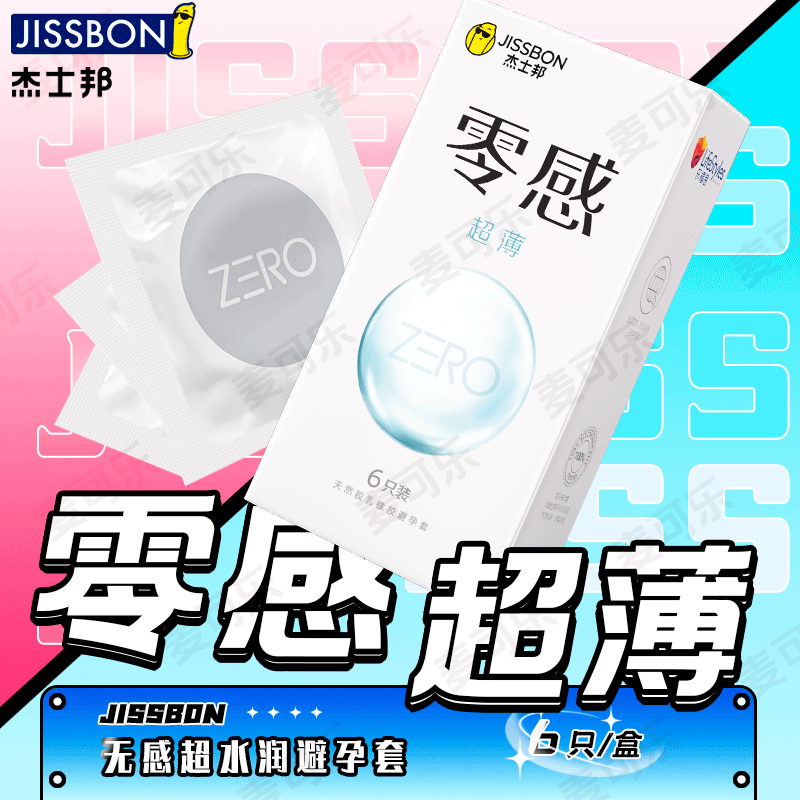 Condones JESBON DREAM TO DO DREAM TO LOVE GRAIN CERO SENTION Condones de ácido hialurónico ultrafinos Productos para adultos Wholesale