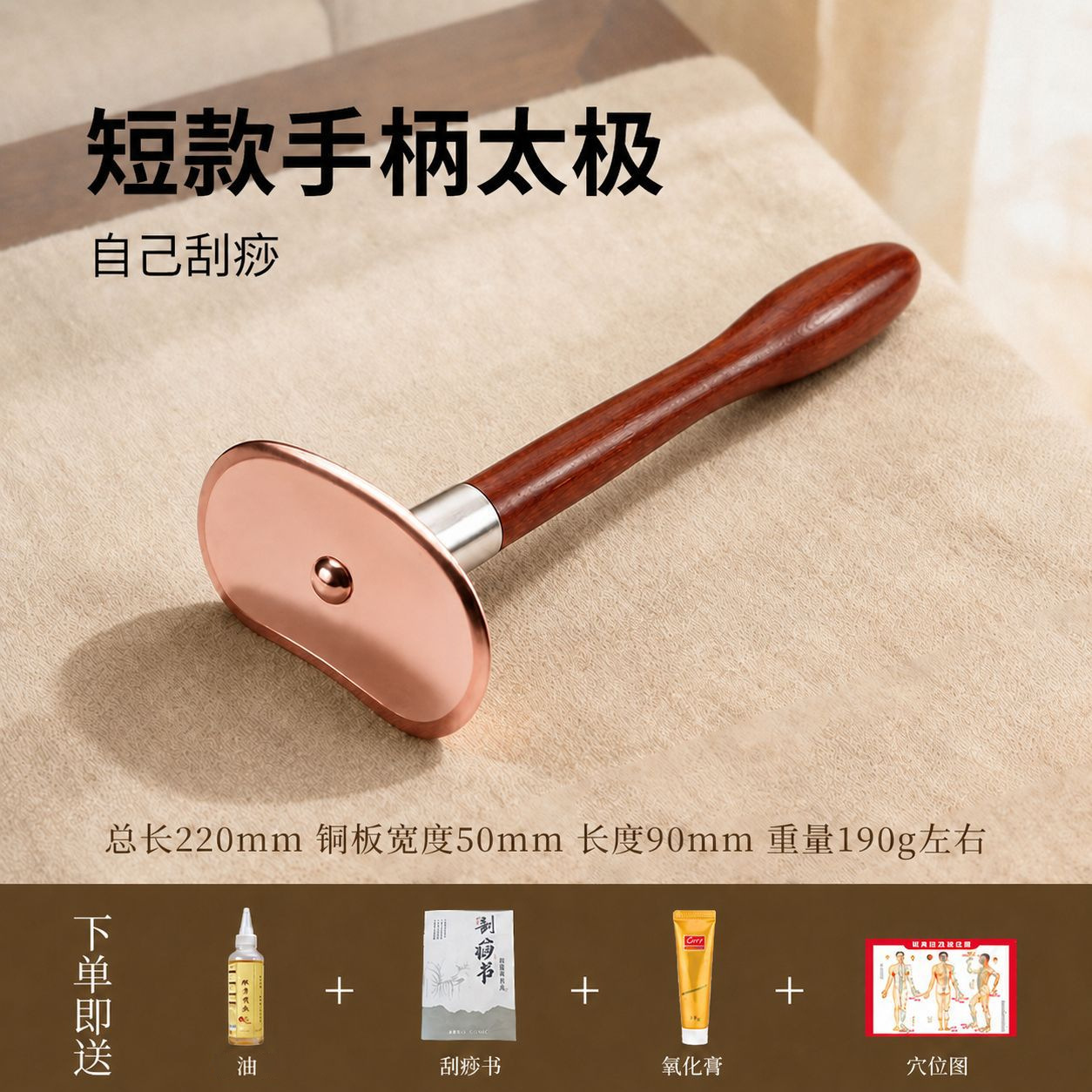 Tabla de Masaje Gua Sha Tai Chi de Latón con Mango Largo para Espalda y Cuerpo