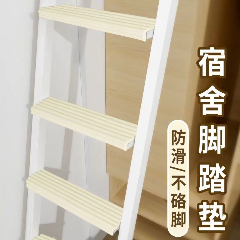 宿舍楼梯脚踏垫大学生寝室踏步垫上下铺爬梯防滑神器海绵泡沫脚垫|undefined