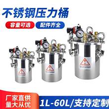 厂家直供 不锈钢压力桶 点胶储料桶 储胶桶 1L-60L