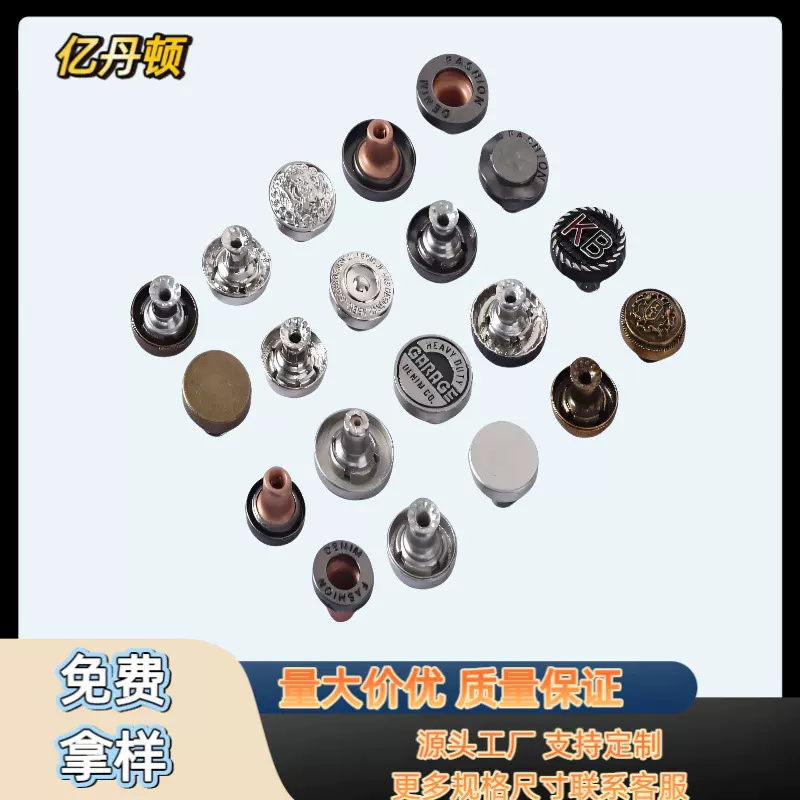 金属工字扣有脚纽扣牛仔外套牛仔裤毛衣适用耐磨防锈纺织辅料