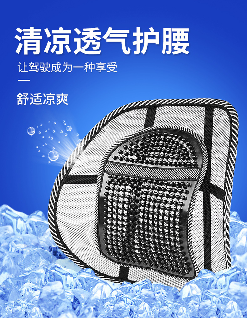 Car Seat Summer Ice Silk Lumbar Support Breathable Waist Support Chair Back Cushion Small Leather Cushion Massage Office Backrest