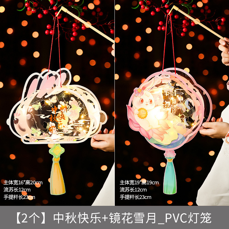 中秋節ランタン子供用ポータブル発光漫画ウサギランタン手作り DIY 材料パッケージ古代スタイルの国民トレンド宮殿ランタン|undefined
