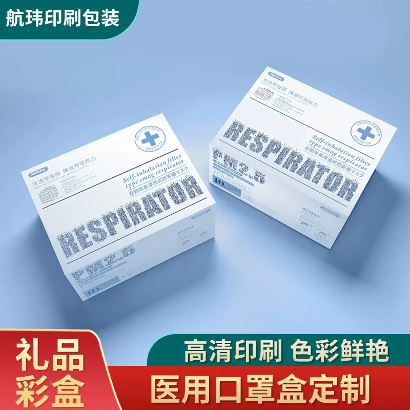 facs mask医用口罩盒彩N95英文包装折叠纸盒成人儿童口罩彩盒