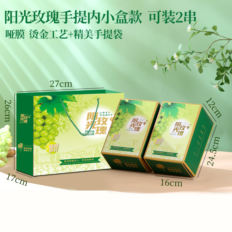 Caja de regalo de uva general 5 - 10 kg caja vacía Jufeng verano negro rojo hermoso dedo caja de embalaje cartón